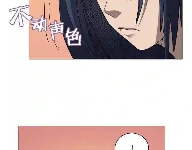 第35话 魔教首席! 第75页