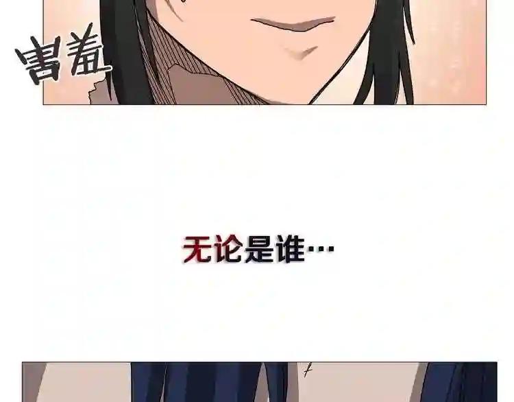 第35话 魔教首席! 第78页