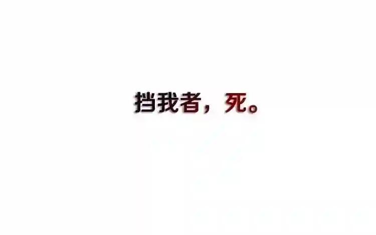 第35话 魔教首席! 第80页