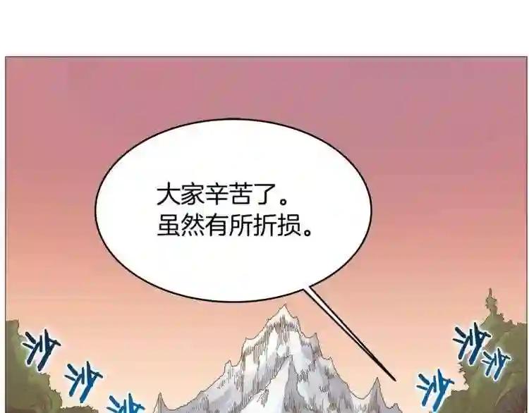 第35话 魔教首席! 第81页