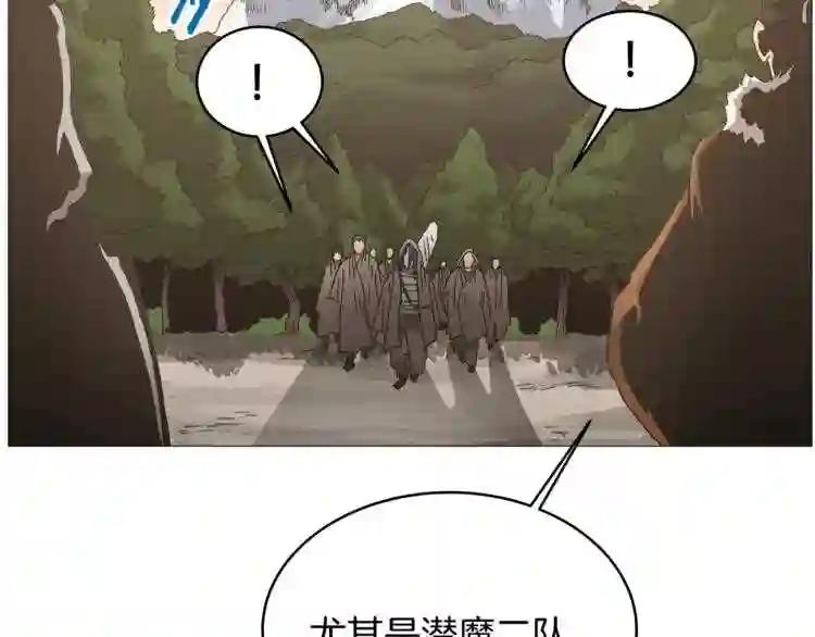 第35话 魔教首席! 第82页