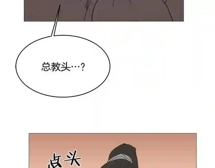 第35话 魔教首席! 第84页