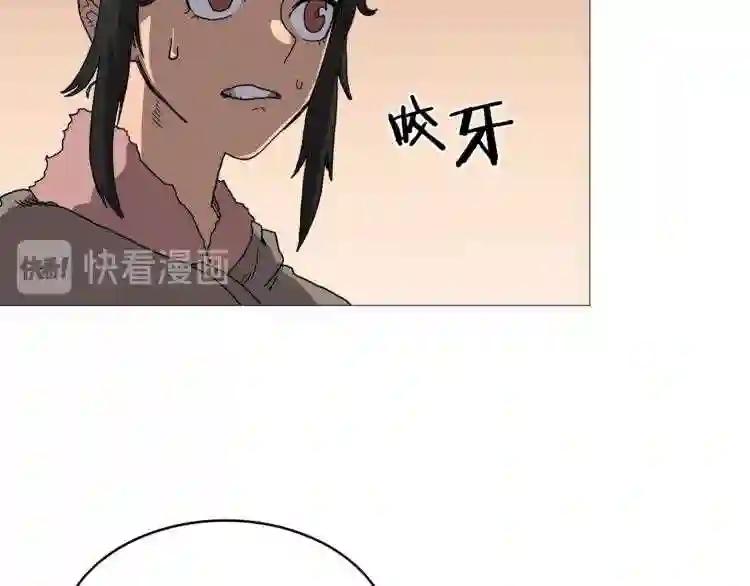 第35话 魔教首席! 第87页