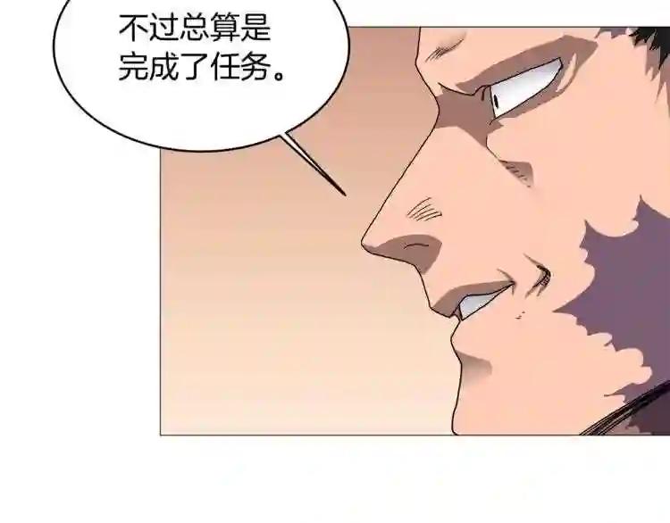 第35话 魔教首席! 第88页