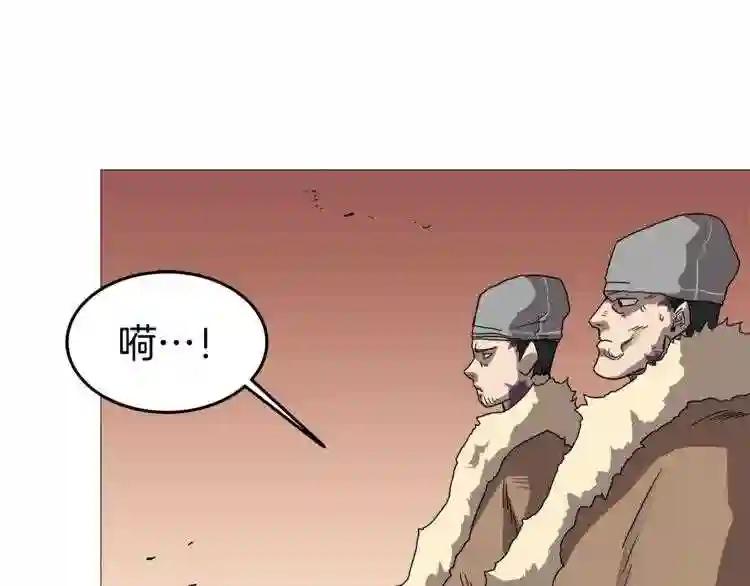 第35话 魔教首席! 第92页