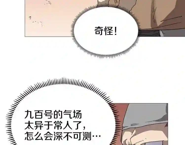 第35话 魔教首席! 第93页