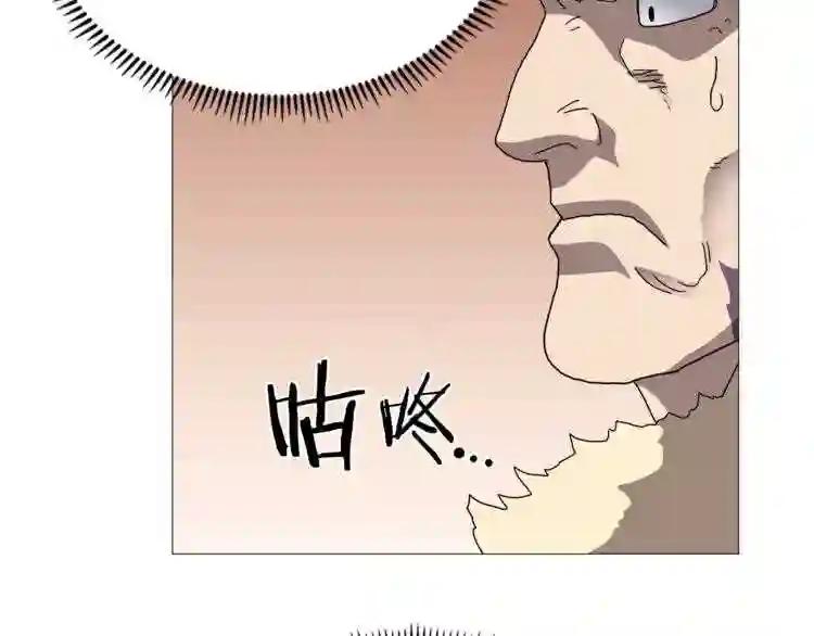 第35话 魔教首席! 第94页