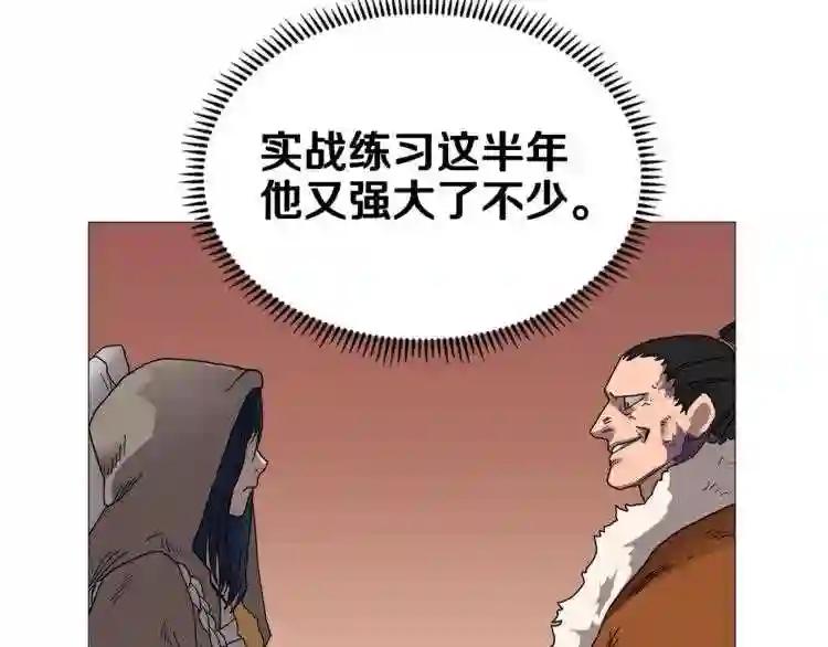 第35话 魔教首席! 第95页