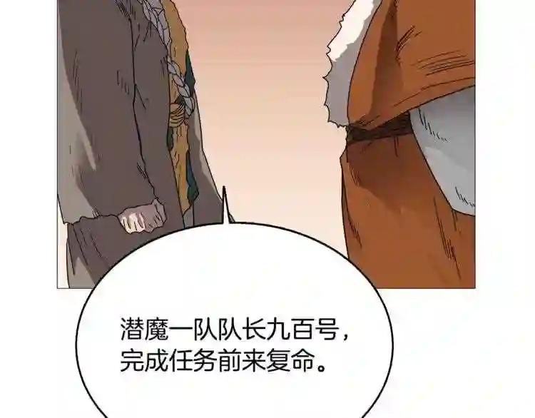 第35话 魔教首席! 第96页