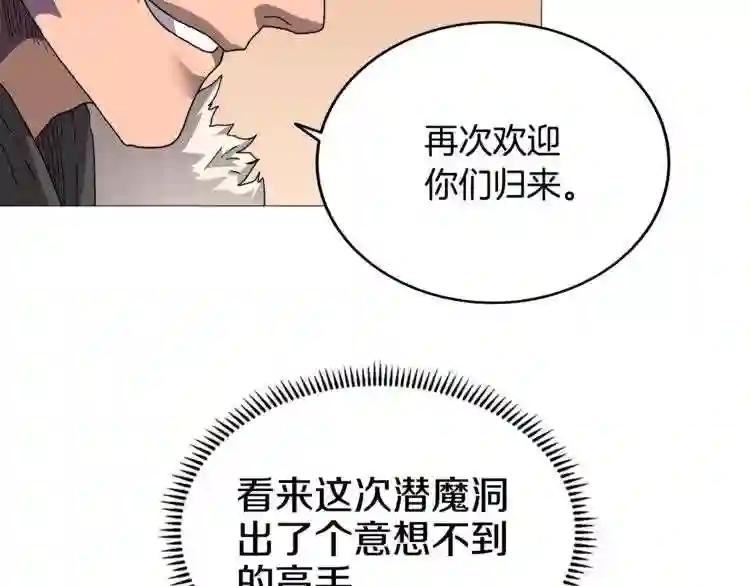 第35话 魔教首席! 第100页