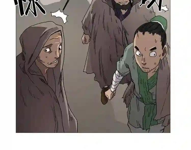 第35话 魔教首席! 第106页