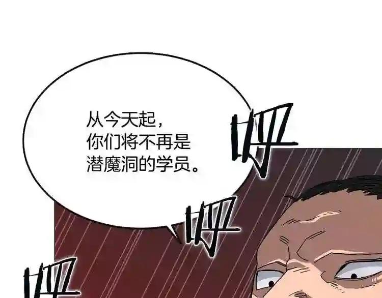 第35话 魔教首席! 第107页