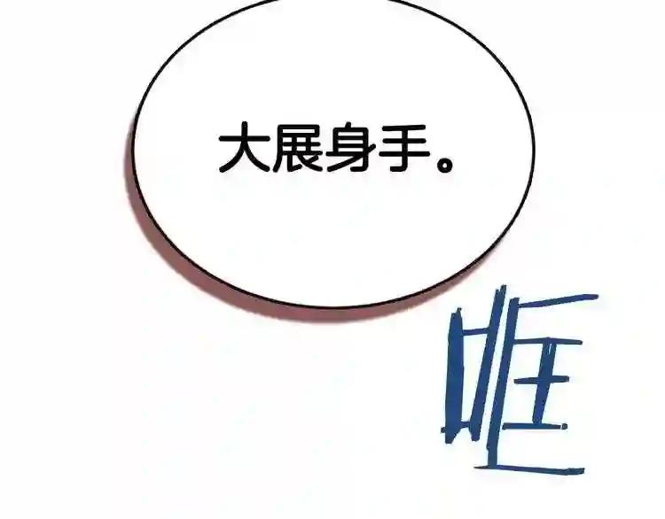 第35话 魔教首席! 第110页