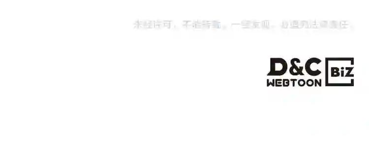 第35话 魔教首席! 第112页