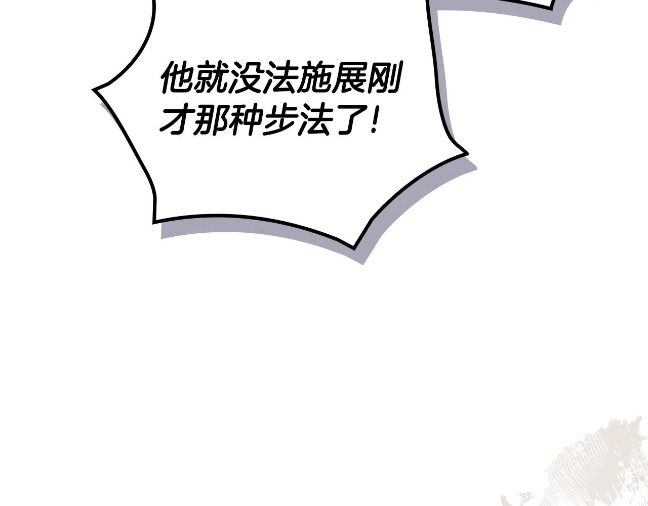 第59话 善恶 第6页