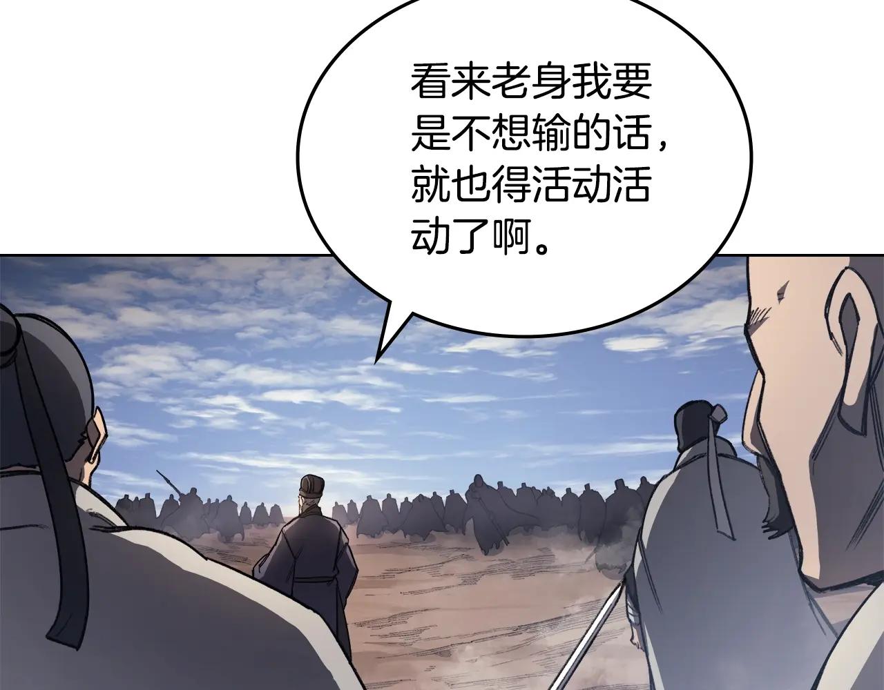 第59话 善恶 第31页