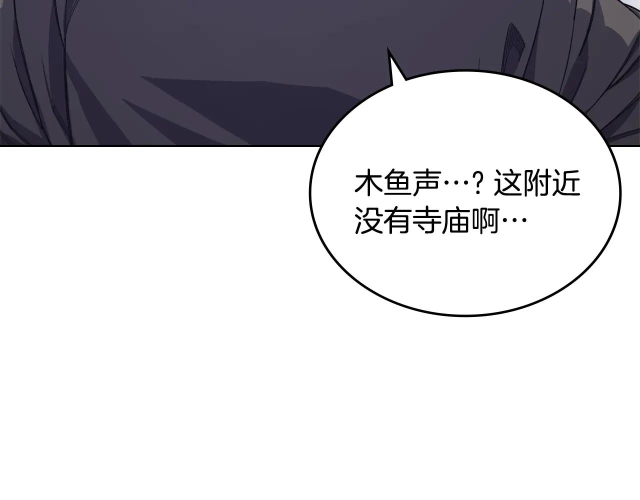 第59话 善恶 第43页