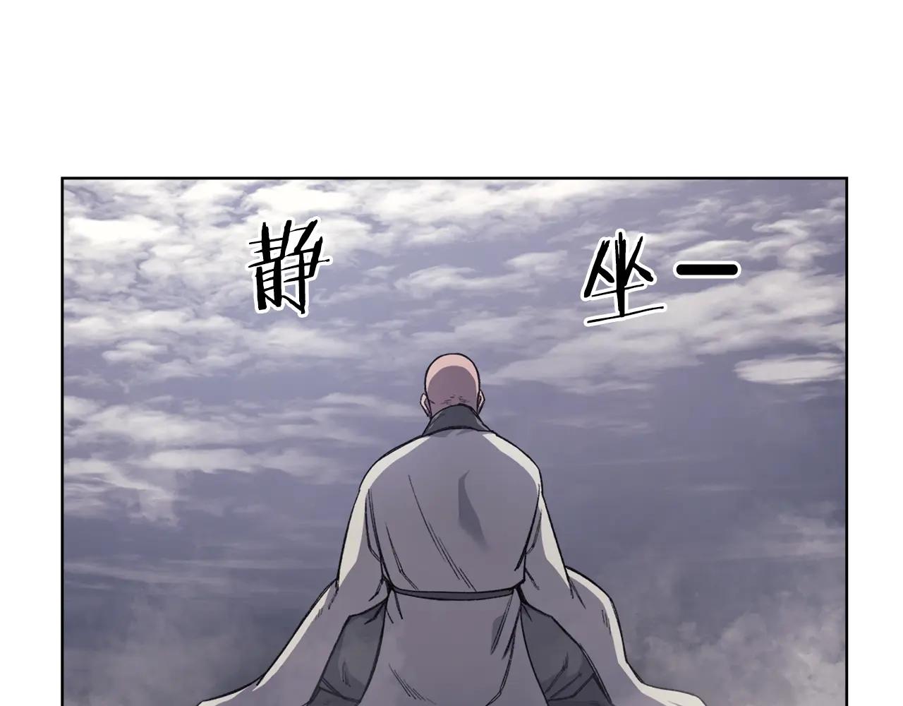 第59话 善恶 第54页