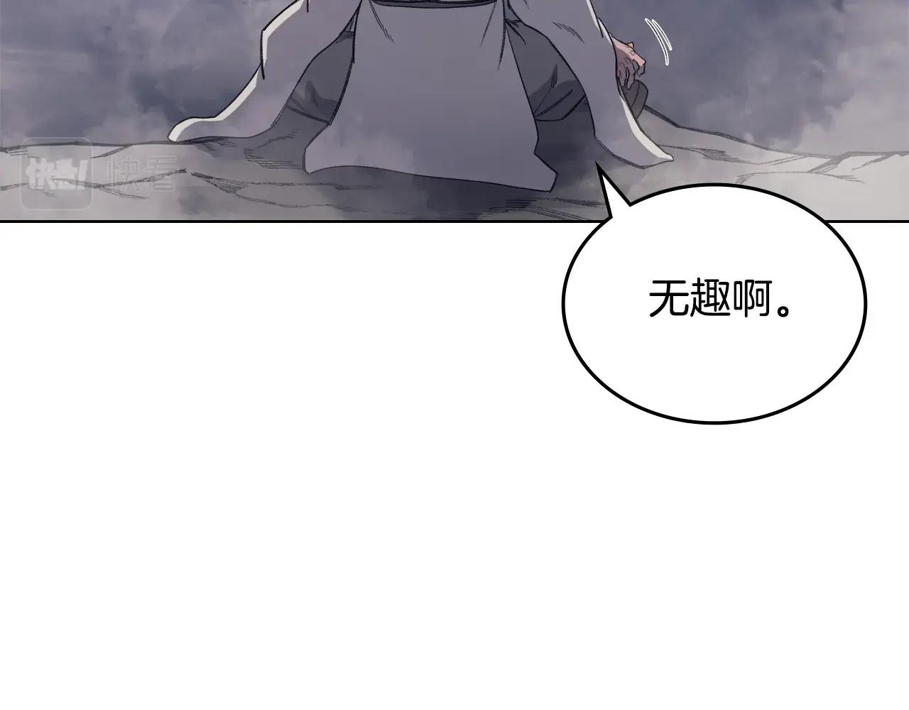 第59话 善恶 第57页