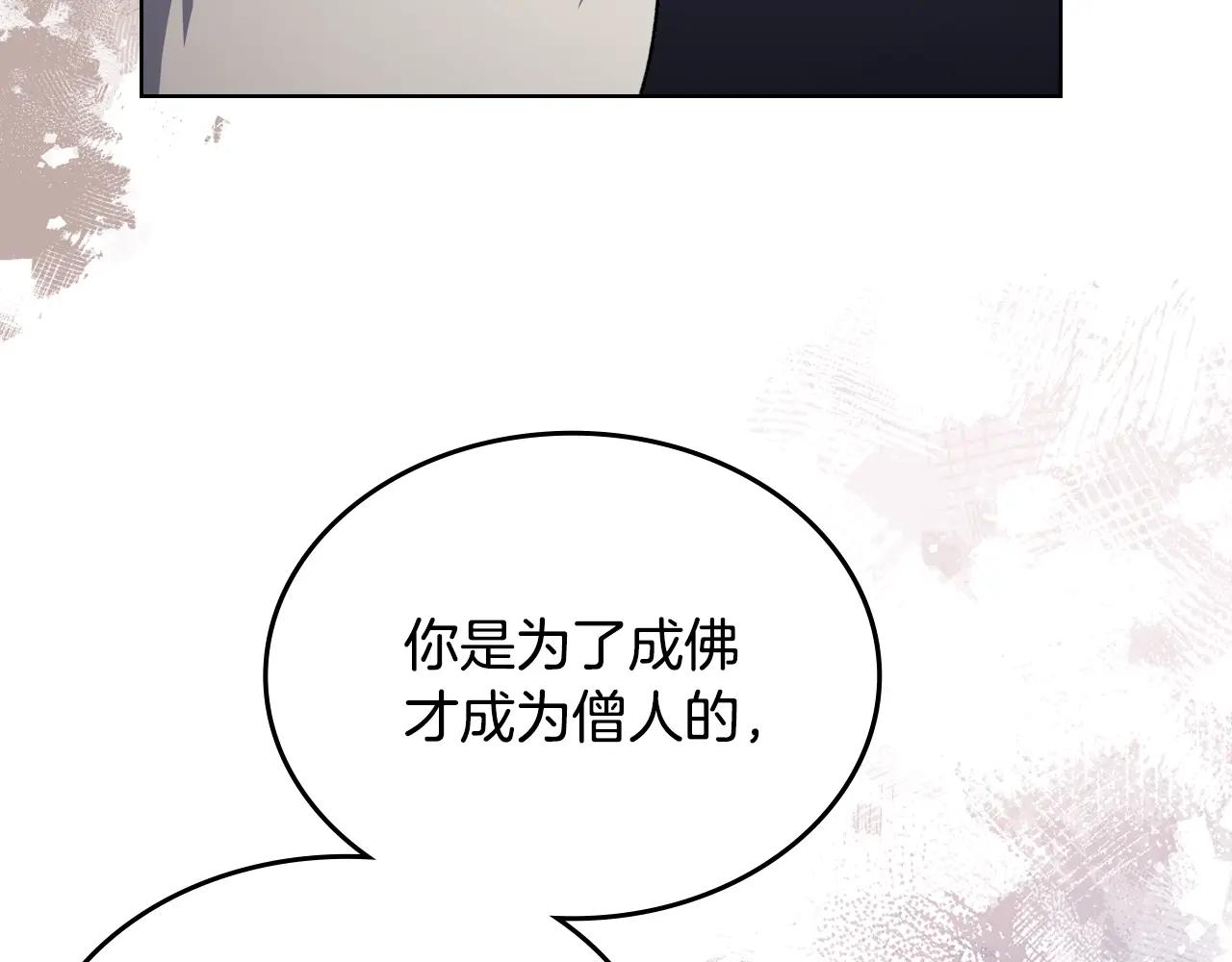第59话 善恶 第62页