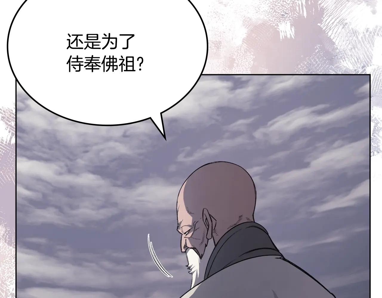 第59话 善恶 第63页