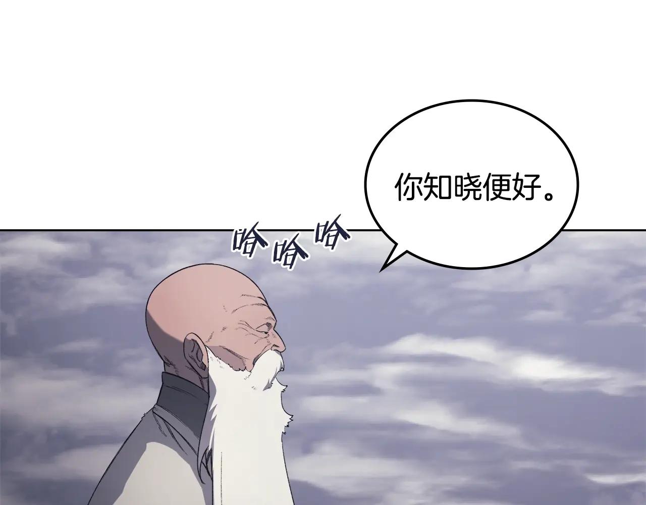 第59话 善恶 第69页