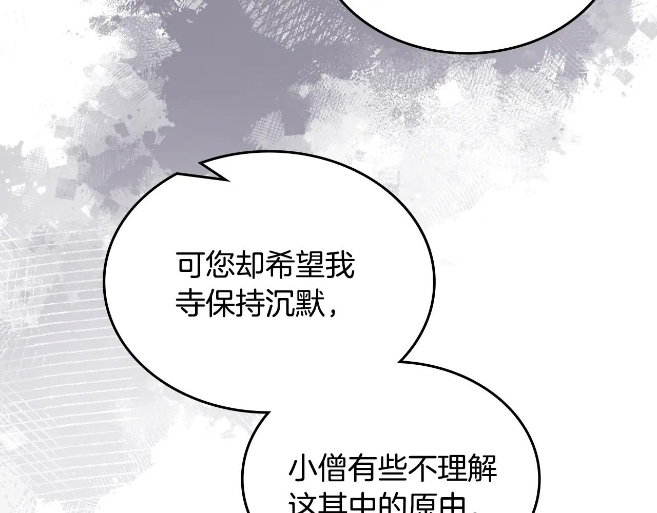 第59话 善恶 第80页