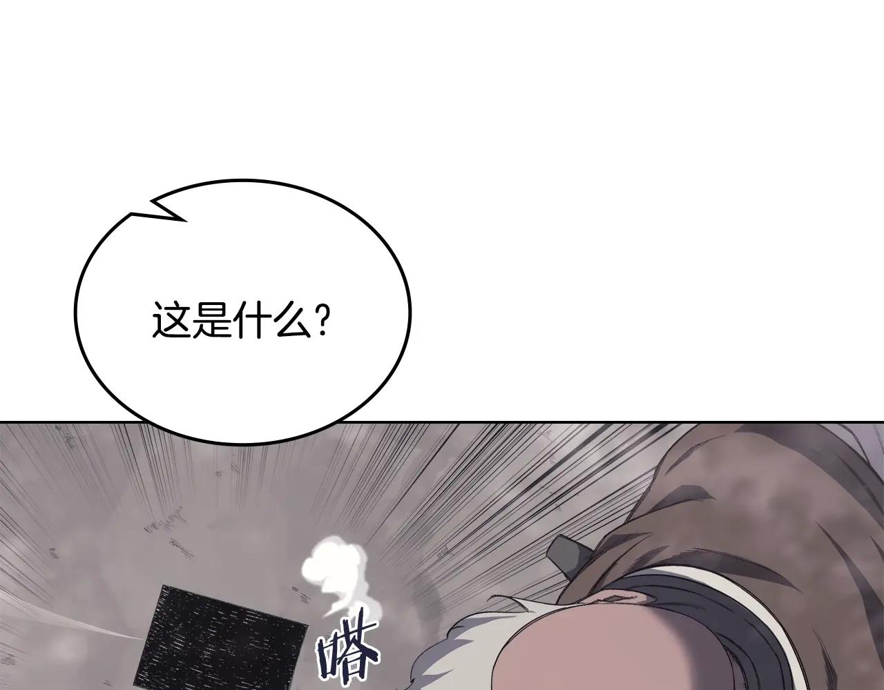 第59话 善恶 第85页