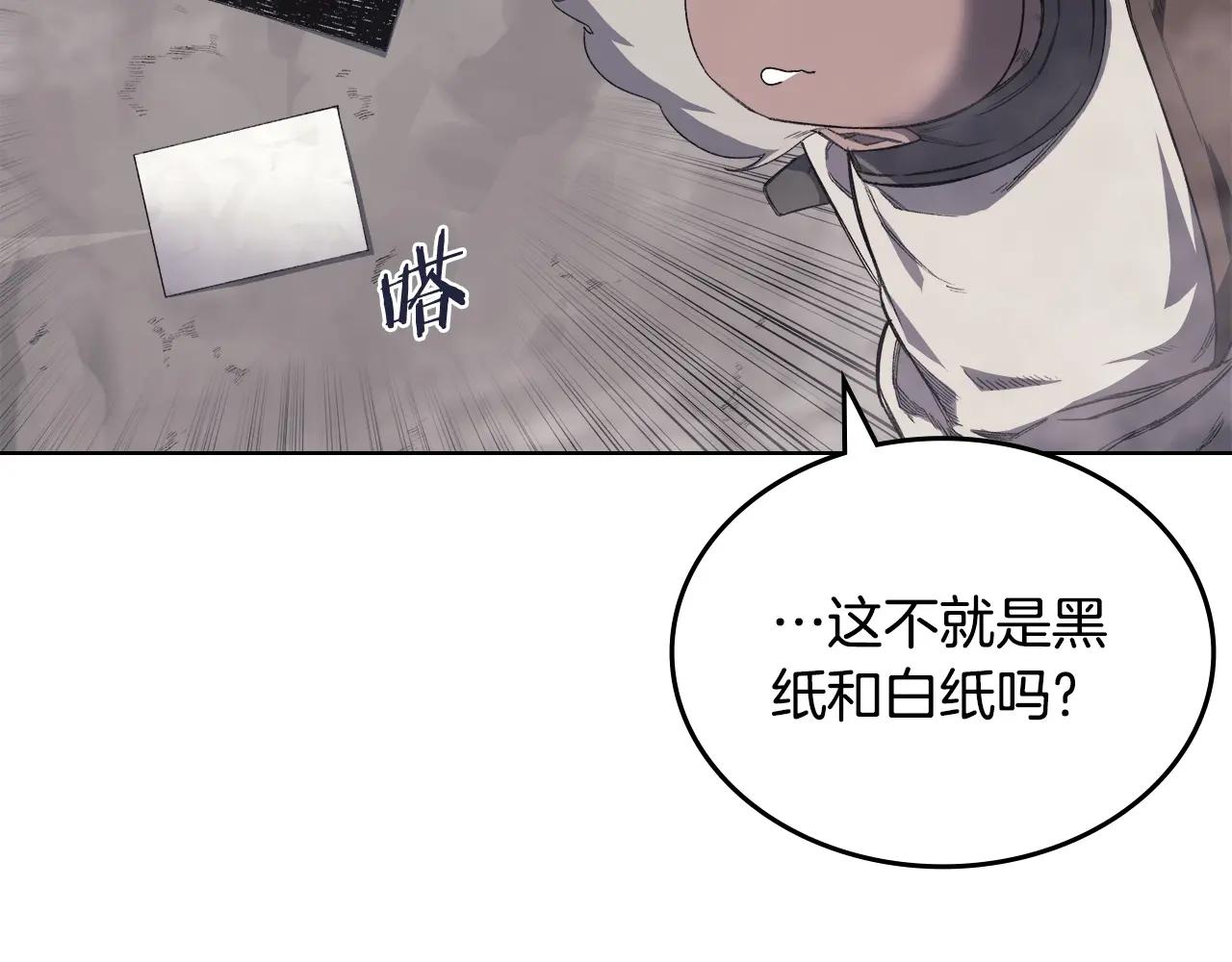 第59话 善恶 第86页
