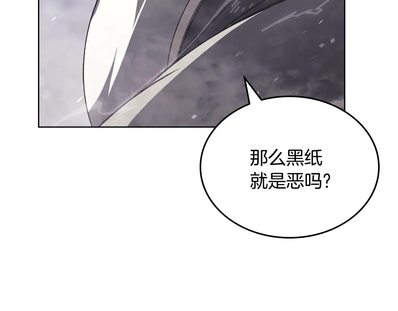 第59话 善恶 第89页