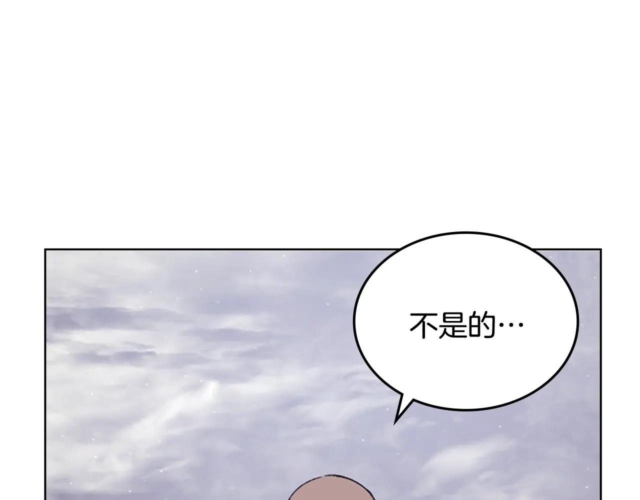 第59话 善恶 第90页