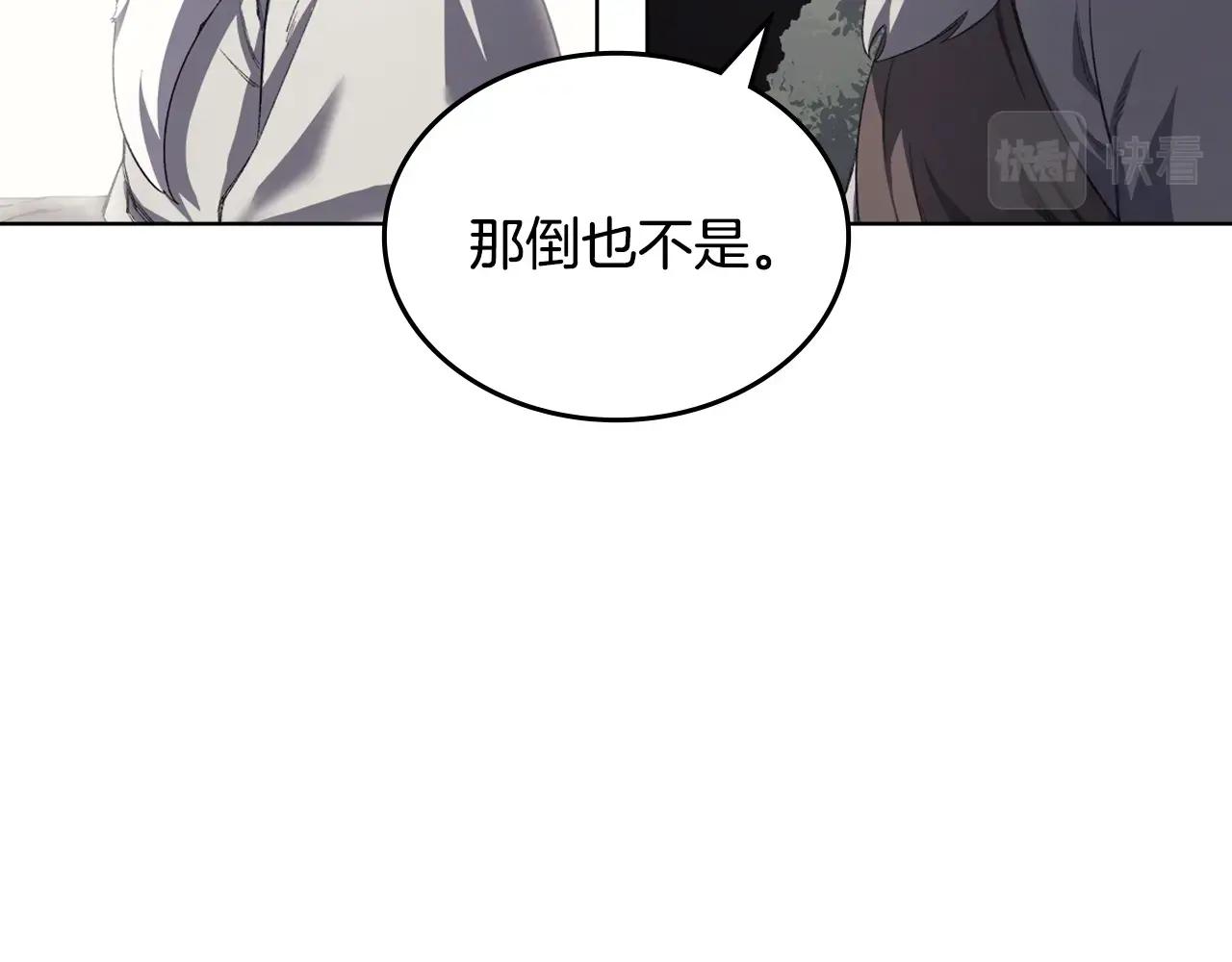 第59话 善恶 第94页