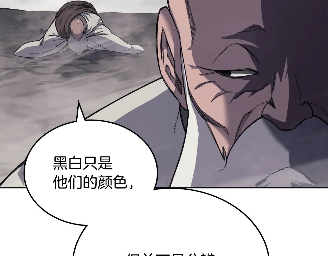 第59话 善恶 第101页