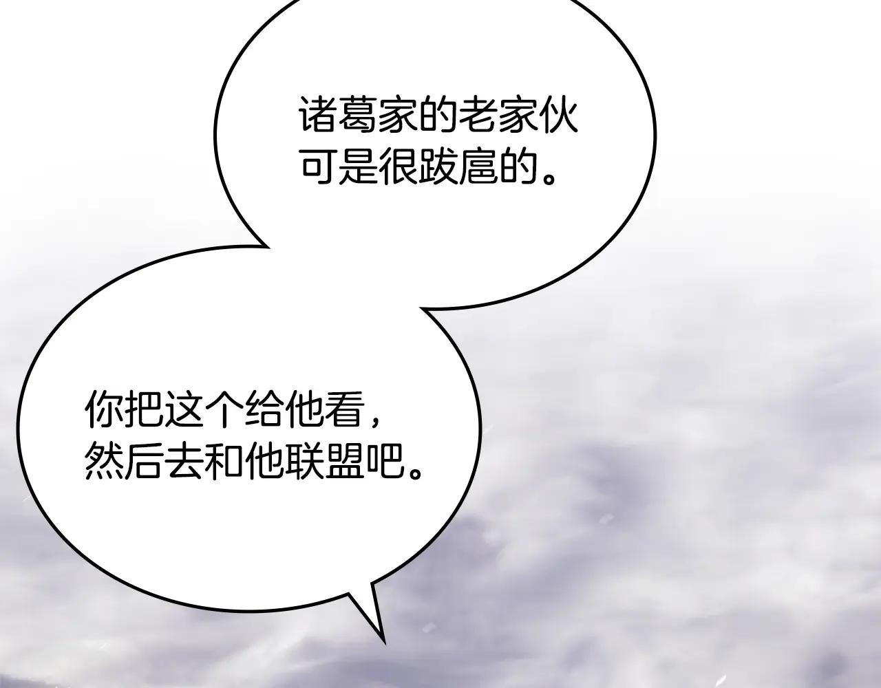 第59话 善恶 第111页