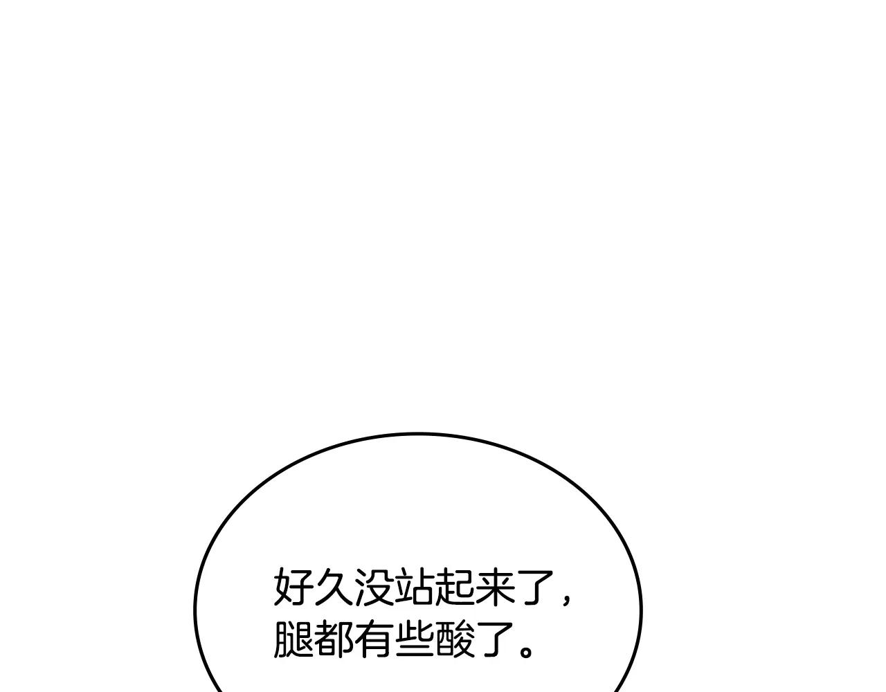 第59话 善恶 第116页