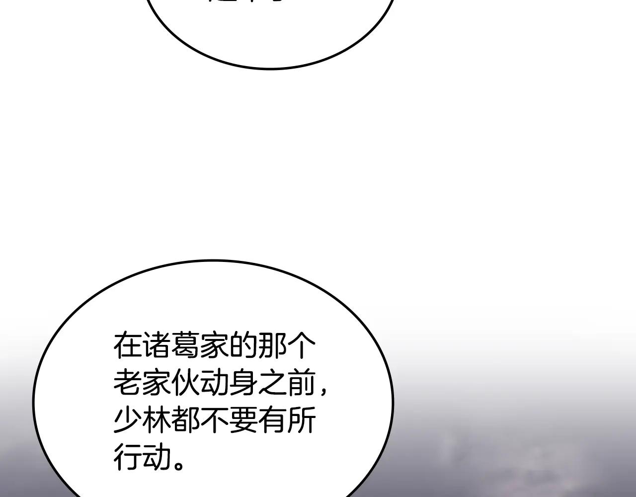 第59话 善恶 第119页