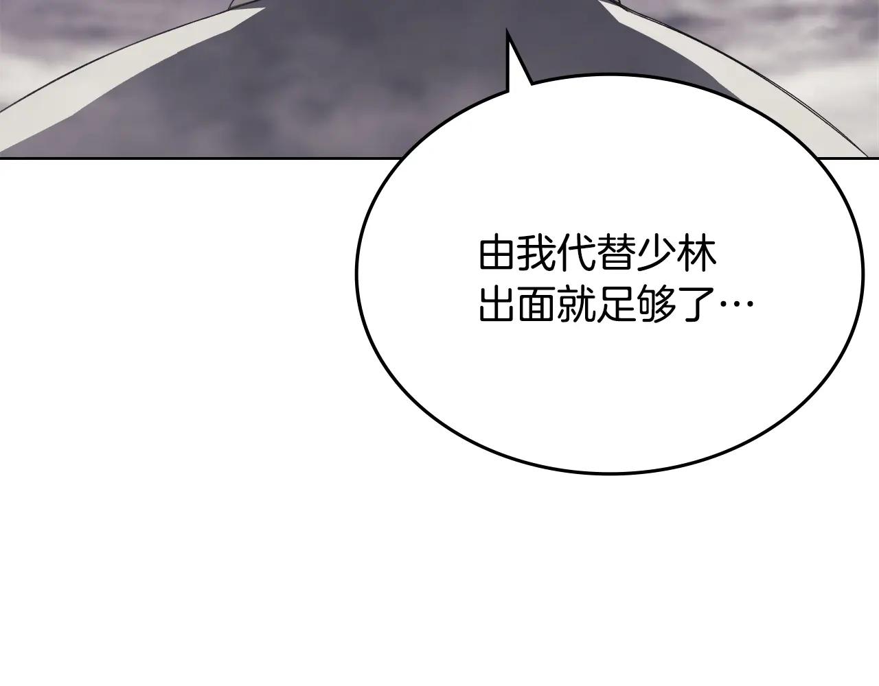 第59话 善恶 第121页