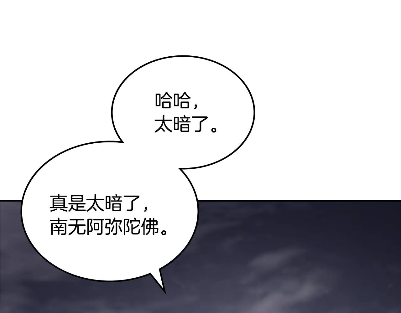 第59话 善恶 第122页