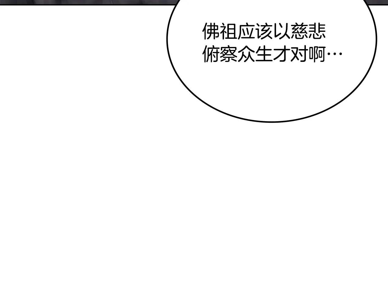 第59话 善恶 第124页