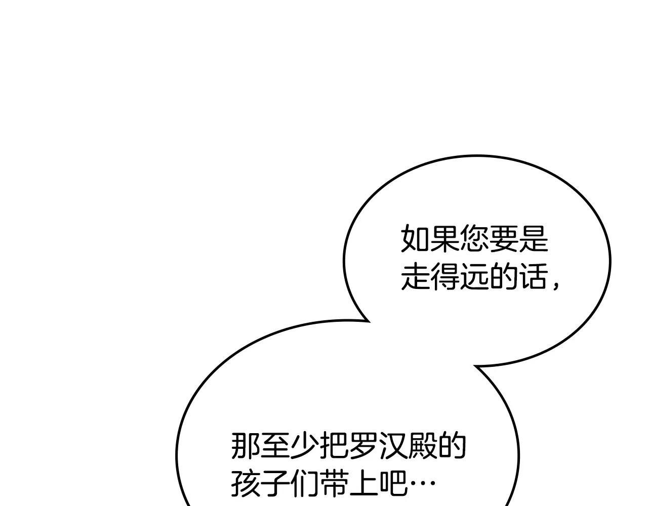 第59话 善恶 第128页