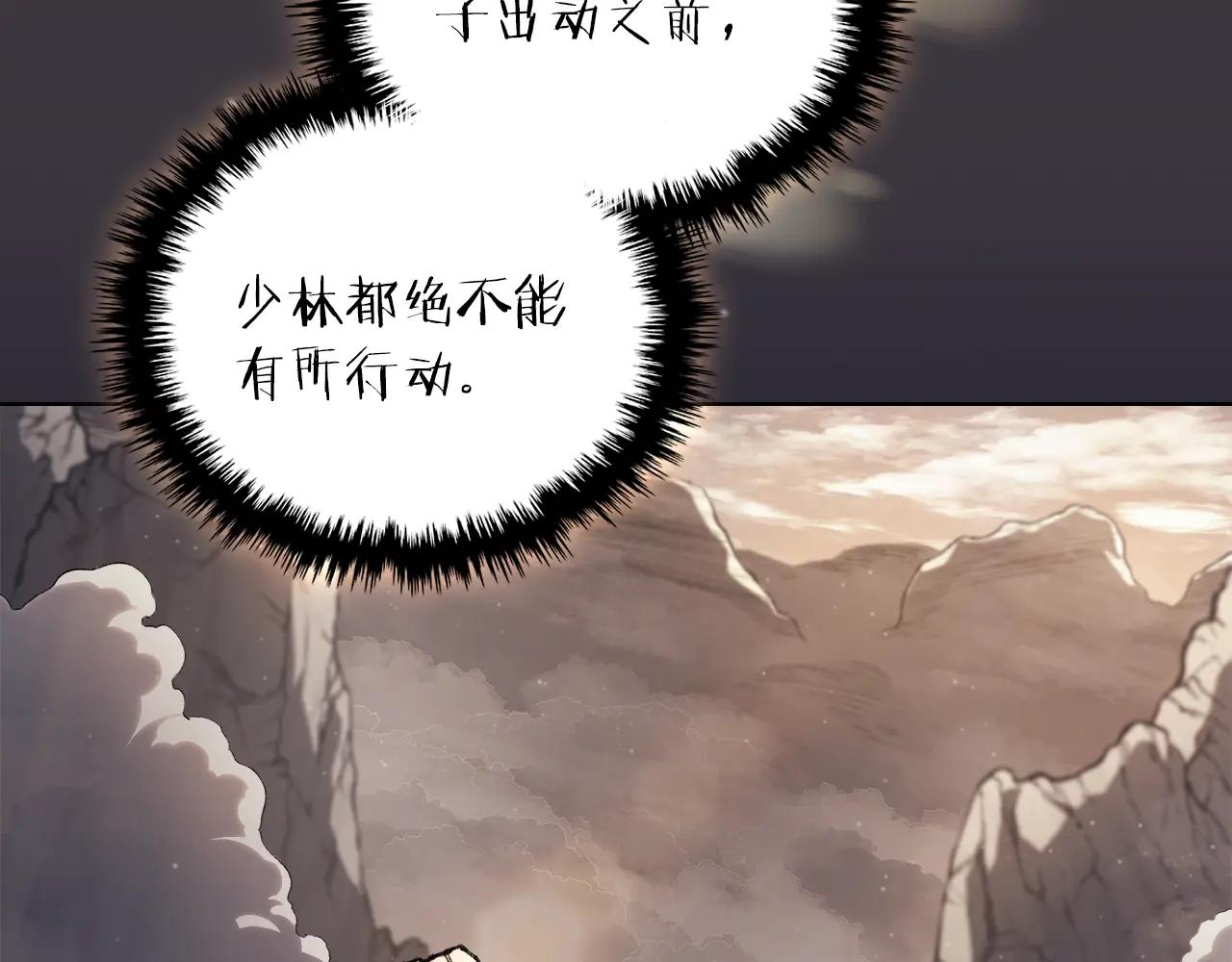 第59话 善恶 第136页