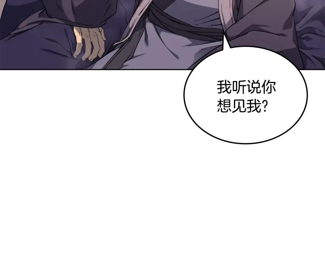 第35话 以德服人 第5页