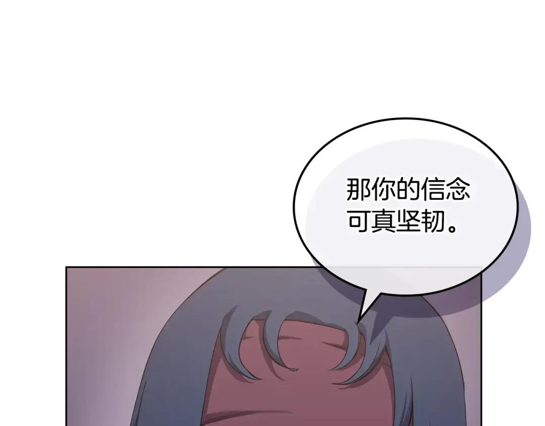 第35话 以德服人 第12页
