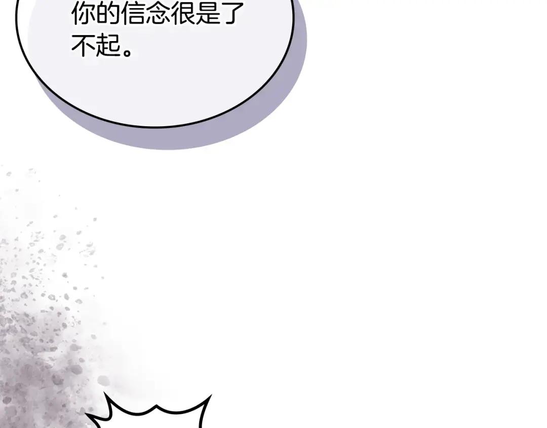 第35话 以德服人 第14页