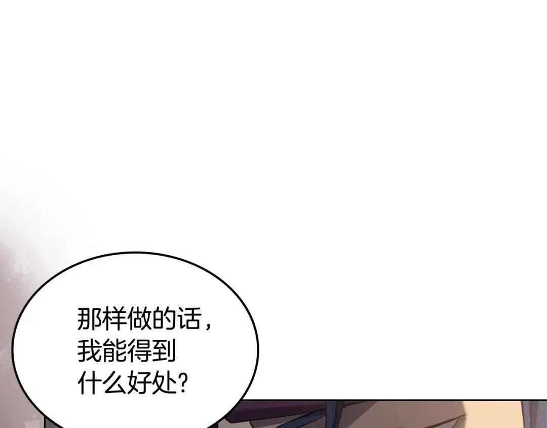 第35话 以德服人 第33页