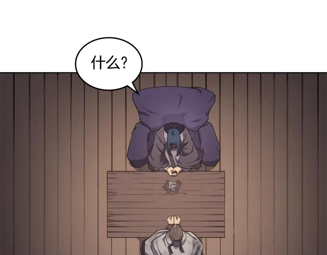 第35话 以德服人 第37页