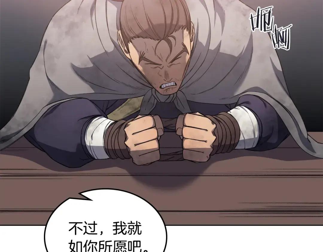 第35话 以德服人 第63页