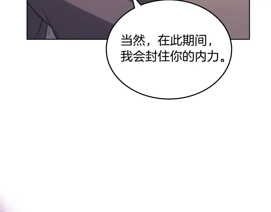 第35话 以德服人 第80页