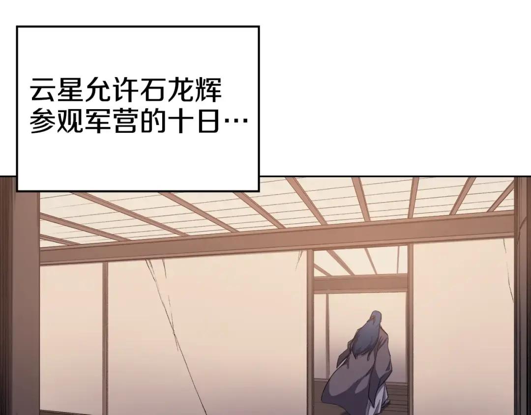 第35话 以德服人 第92页