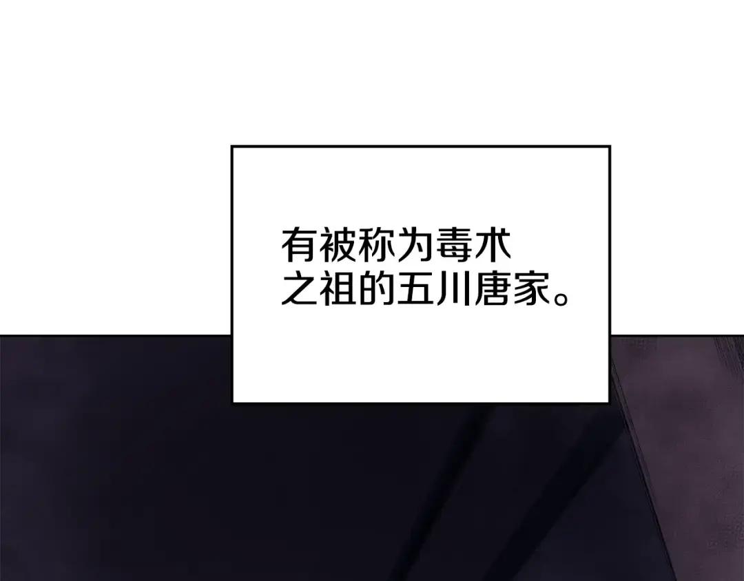 第35话 以德服人 第97页